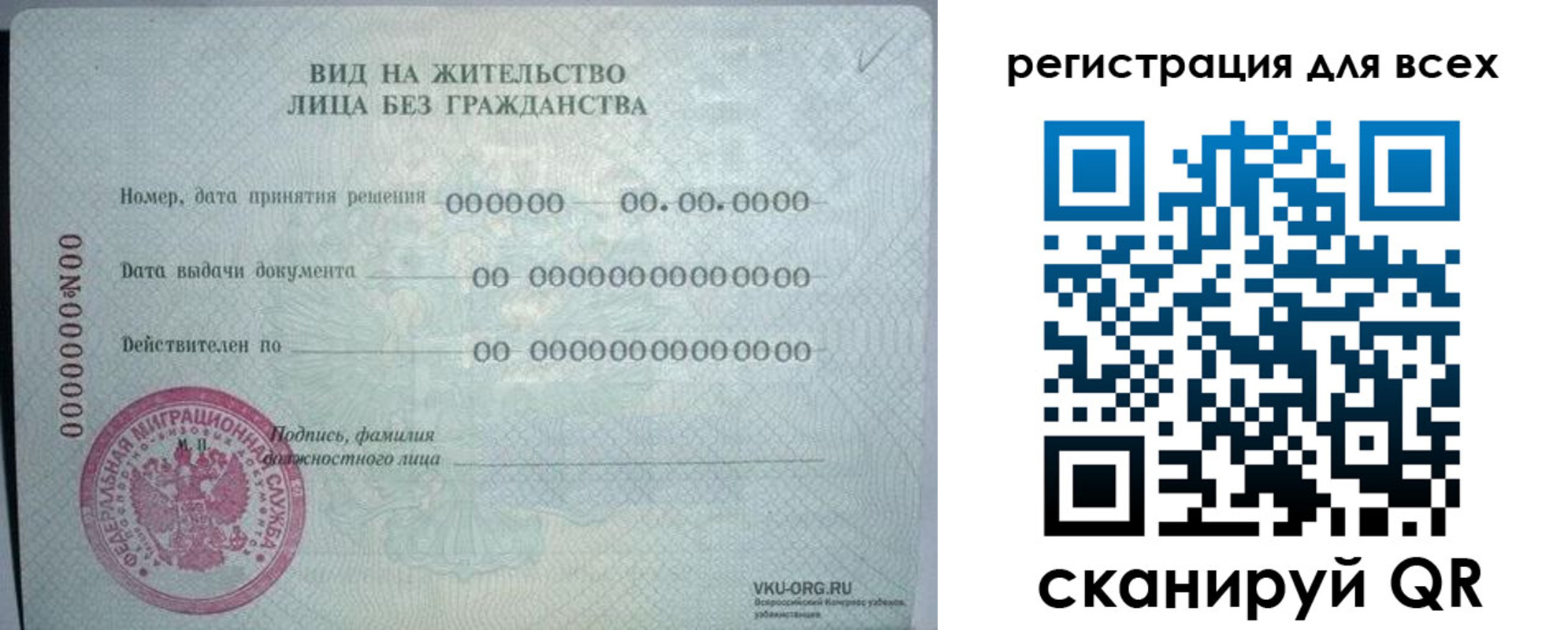 прописка регистрация в Красноармейске