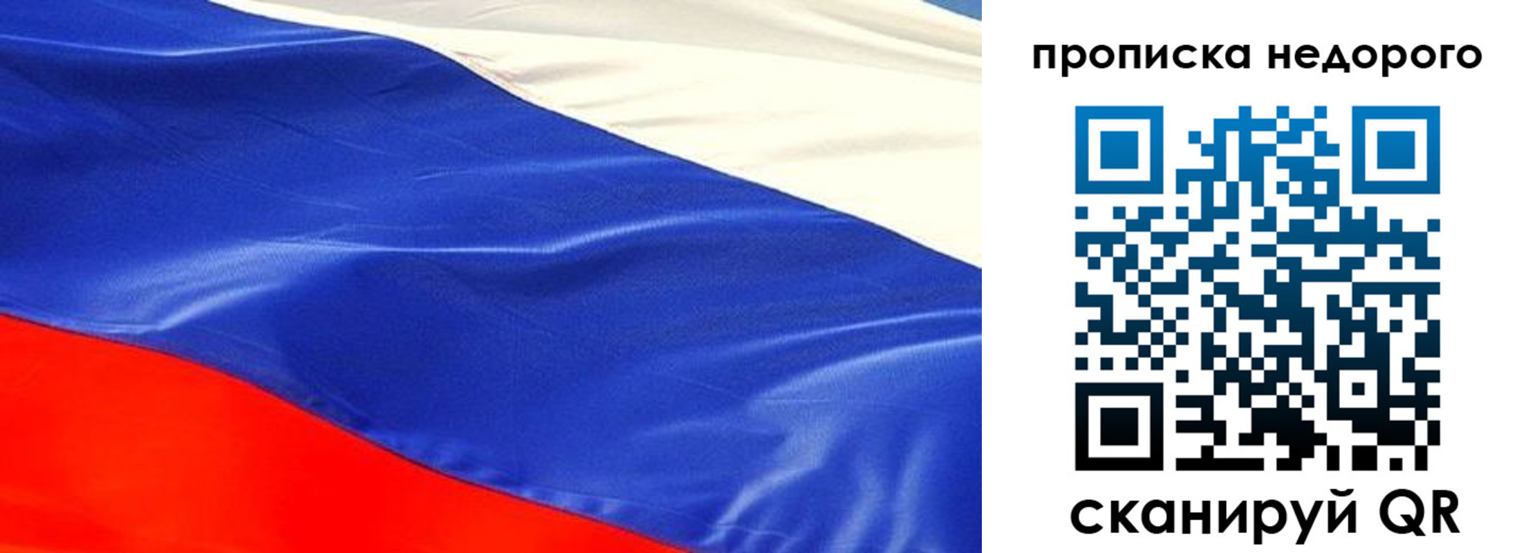 временная регистрация для всех в Красноармейске