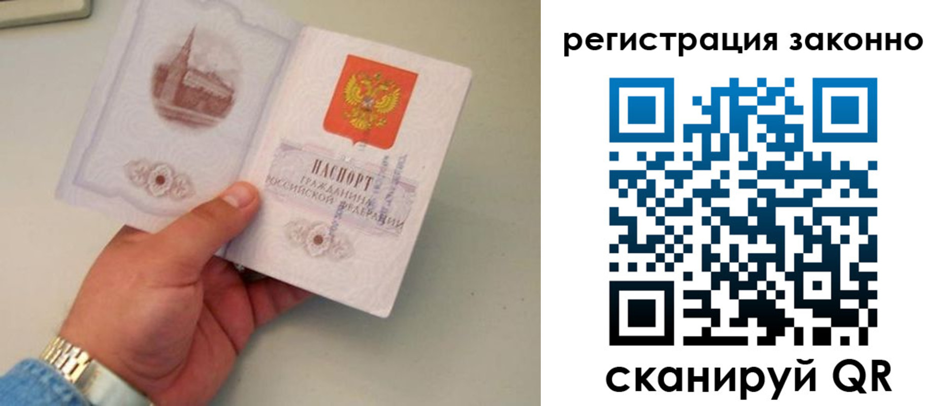 купить прописку в Красноармейске